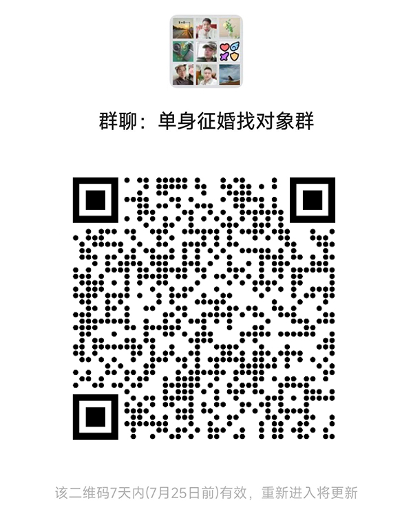 芜湖同城相亲微信群